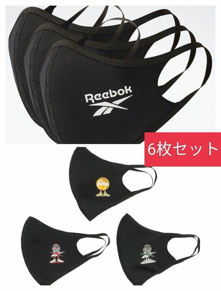 ［新品未開封］Reebok フェイスカバー 6枚セット【F】マスク