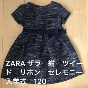 ZARA ザラ　紺　ツイード　ワンピース　リボン　セレモニー　入学式　120 半袖 ネイビー フォーマル