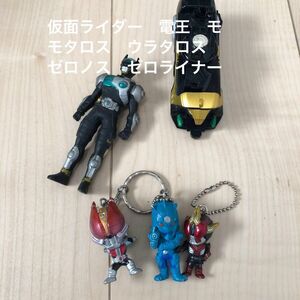 仮面ライダー　電王　モモタロス　ウラタロス　ゼロノス　ゼロライナー フィギュア ミニチュア