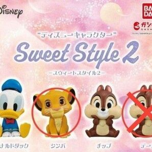 ディズニー ガチャ Sweet Style 2 シンバ