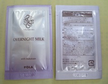 ★POLA化粧品のサンプル★化粧水 と乳液のセット カラハリ_画像3