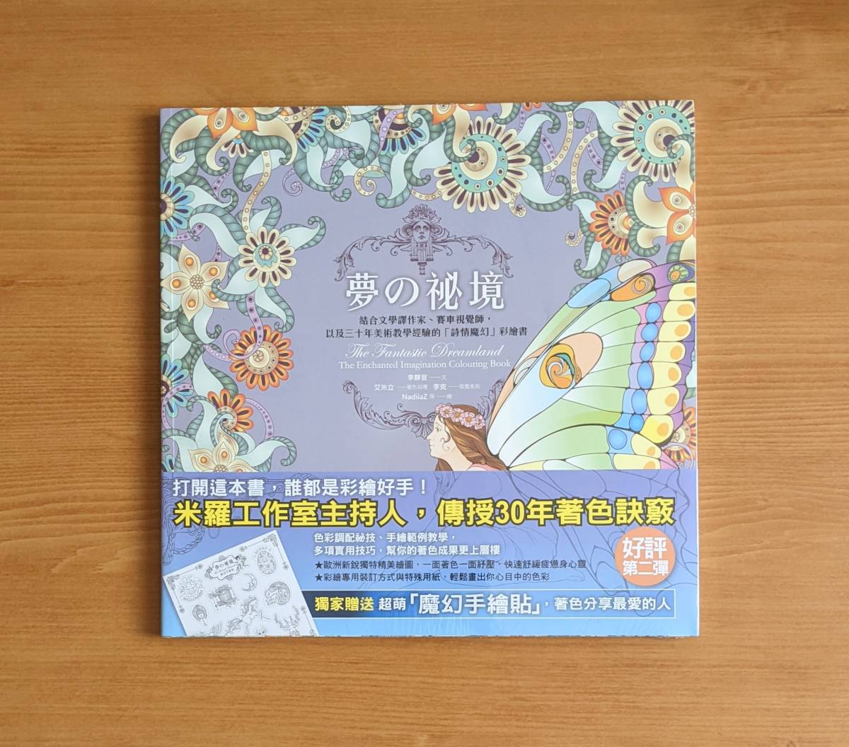 Nueva versión de Taiwán Libro para colorear con paisajes de ensueño Libro para colorear para adultos Libro para colorear para adultos Libro para colorear para adultos Ilustración artística Libro para colorear Pintura de flores de moda Paisaje, pasatiempo, cultura, otros