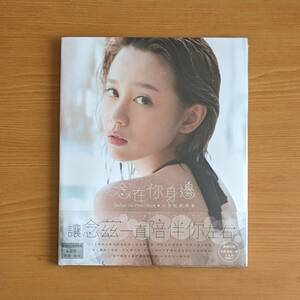 わけ有 新品 台湾版 念在身邊 何念 写真集 Michiyo Ho フォトブック グラビア タレント ホー・ミチヨ 女性 アイドル 美女 美少女 グッズ 