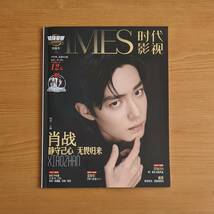 中古わけ有 TIMES時代影視 2020年 622期 雑誌 中国版 肖戦 王一博 陳情令 中国ドラマ シャオジャン ワンイーボー 魔道祖師 The Untamed _画像1