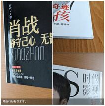 中古わけ有 TIMES時代影視 2020年 622期 雑誌 中国版 肖戦 王一博 陳情令 中国ドラマ シャオジャン ワンイーボー 魔道祖師 The Untamed _画像3