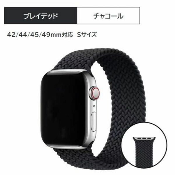 Apple Watchブレイデッドソロルー42/44/45/49mm対応　チャコール　グレーS アップルウォッチ バンド