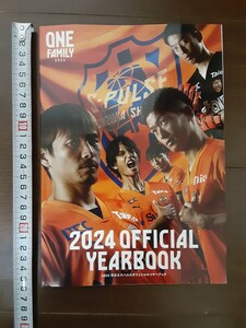 2024清水エスパルスオフィシャルイヤーブック