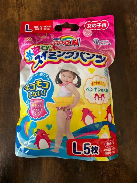 ⑦ グーン 水遊びパンツ スイミングパンツ 女の子用 Lサイズ 5枚