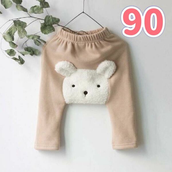 【新品】ベビー キッズ パンツ あったか 裏起毛 クマ 可愛い 韓国 出産祝い 90
