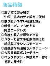 高枝切りチェーンソー 最大長さ230CM　4段階長さ調整可能　高枝切り 電動チェーンソー 　充電式 ハイパワー バッテリー3個付き　送料無料_画像3