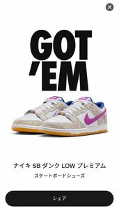 ☆SNKRS品RayssaLeal×NikeSB Dunk Low PRMPure Platinum and Vivid Purpleライッサレアウナイキダンクローピュアプラチナムパープル29.5cm