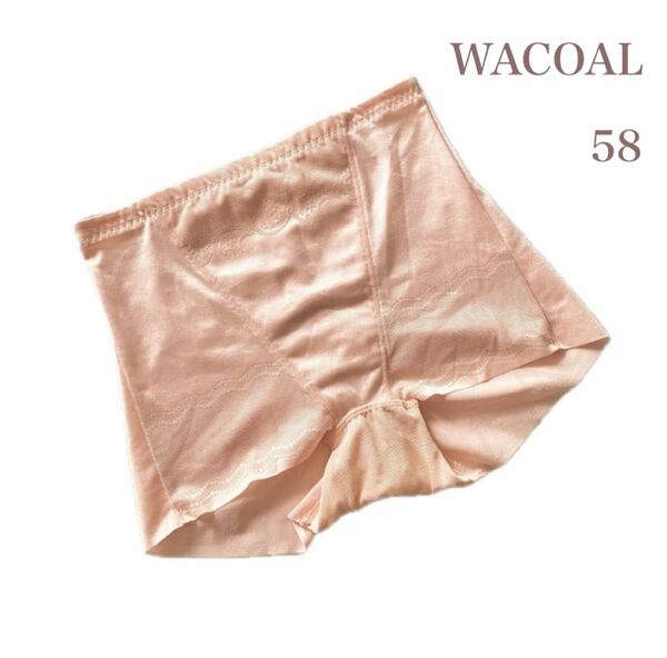 ☆お値下げしております☆Wacoal ワコール −5歳の着やせシリーズショートガードル 58