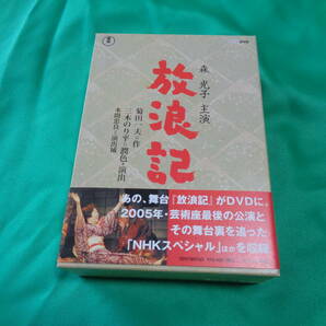 ★ DVD 放浪記 森光子主演 NHKエンタープライズ 東宝 3枚組の画像1