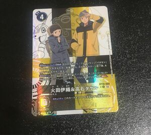 デジモンカードゲーム　火田伊織&高石タケル　パラレル　bt16