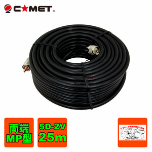 5D-2V-MM25m comet fixation department for coaxial cable set 5D-2V 25m