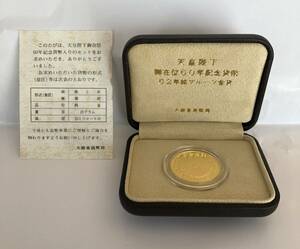 天皇陛下 御在位60年記念貨幣 62年銘プルーフ金貨 10万円金貨 ケース有