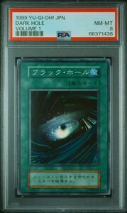 遊戯王　PSA8 ブラック・ホール　ブラックホール　初期スーパーレア　美品　BGS ARS