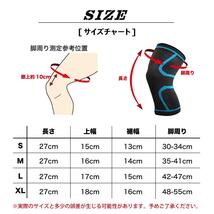 新品未使用☆膝サポーター(２枚セット) 薄手 筋肉保護 3D立体編み薄型 着圧 男女/左右兼用（ブラック）L（42-48cm)_画像5