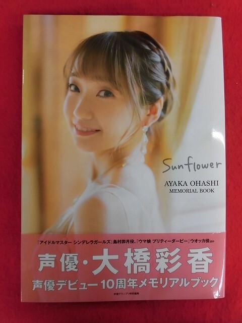 Yahoo!オークション -「大橋彩香 写真集」(本、雑誌) の落札相場 Yahoo!オークション -「大橋彩香 写真集」(本、雑誌) の落札相場
