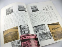 l70u★SEIKO NEWS 古い時計情報誌 カタログ パンフ ゴールドフェザー 1960年_画像4