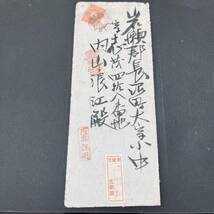 菊20銭切手単貼 書留内容証明使用例 評価45,000円 櫛型 福島・須賀川 内容証明謄本中身入 大正2年 エンタイア_画像1