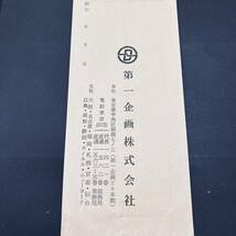 1963年 三次動植物国宝 桜10円単貼 琉球宛書状 櫛型/三日月 SHIBA 那覇・琉球放送宛 エンタイア_画像3