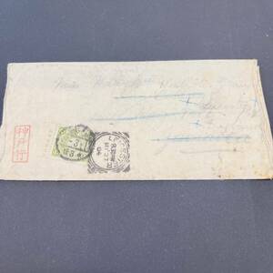 1904年 銘版つき菊2銭単貼帯封 宛先希少 中米 ジャマイカ宛 KINGSTONほか転送、着印 エンタイア