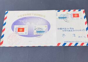 1971年 天皇訪欧記念2種、小型シート貼 台湾宛航空書状使用例 60円料金適正 三日月TOKYO エンタイア