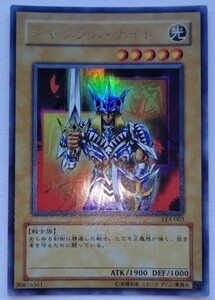 ☆遊戯王☆　★送料無料　即決★　少々の傷あり　ジャックス・ナイト　LE4-003　◇ウルトラレア◇