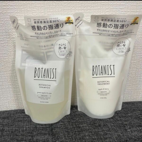 ボタニスト BOTANIST シャンプー トリートメント 詰替え用 詰め替えセット