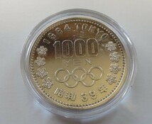 C4 ◇未使用◇ 昭和39年 1964年　東京オリンピック記念 1,000円銀貨 ◇記念硬貨◇稀少◇千円銀貨◇コインカプセル入り_画像5