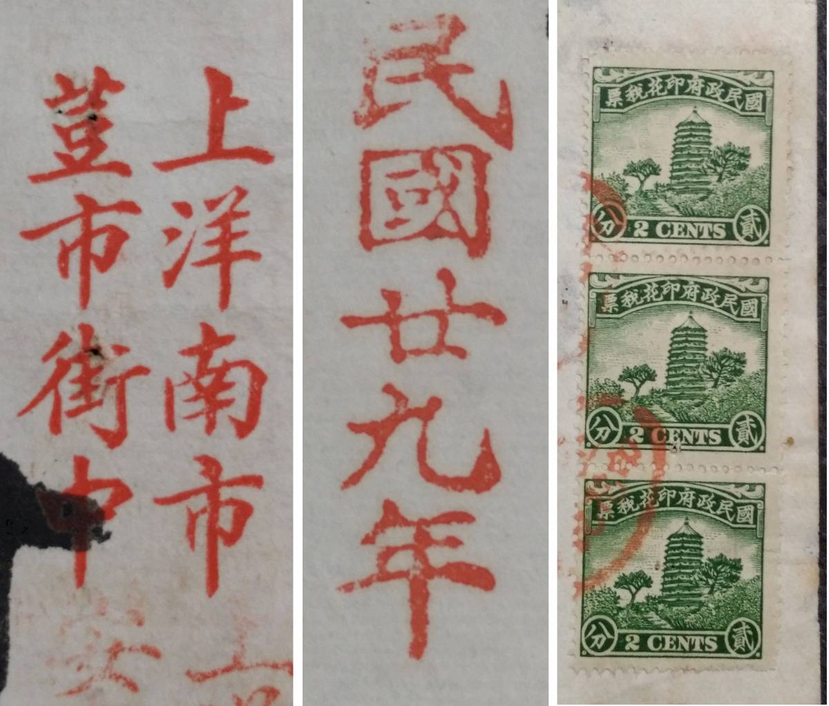 2023年最新】Yahoo!オークション -手形 小切手(貨幣)の中古品・新品