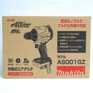 マキタ 充電式エアダスタ AS001GZ 未使用 本体のみ 40Vmax ブロワ 空気入れ 空気抜き コードレス makita ≡DT4138