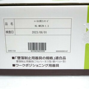 タイタン ロック機構付き巻取＋伸縮式ダブルランヤード HL-MRZW-1.3 フルハーネス用 RICORO-N 新規格 第1種 サンコー TITAN ≡DT4190の画像3