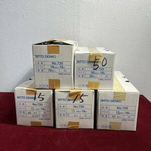 【未使用品】長期保管品　日東電工　建築塗装用マスキングテープ　No.720　15㎜×18m　5箱　5個セット　