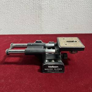 棚213 Velbon MACRO SLIDER ベルボン マクロスライダー 接写 微動装着 雲台 ミラーレス 一眼レフ 現状品