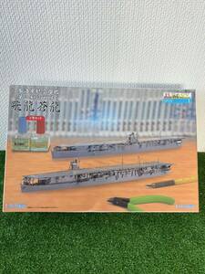 1/700 特EASYSP1 第二航空艦隊 蒼龍・飛龍 2隻セット