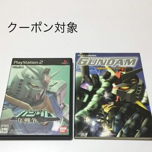 【クーポン対象／2品セット】① PS2ソフト『機動戦士ガンダム 一年戦争』 ②攻略本『V作戦攻略マニュアル』 GUNDAM 