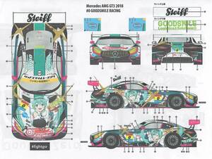 CS012:1/24メルセデス AMG GT3#0 (チーム グッドスマイル) スーパーGT(GT300) 2018 水転写デカールCS012
