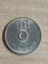 昭和５０年　五十円玉 五十円硬貨 硬貨エラーコイン　穴無し_画像1