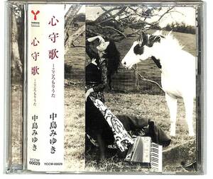 E2472/CD/с Obi/Miyuki Nakajima/Heart Morimata/Morimori Kokoro/YCCW-00029