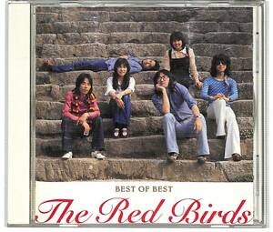 e2492/CD/赤い鳥/ベスト・オブ・ベスト/DQCL-2008