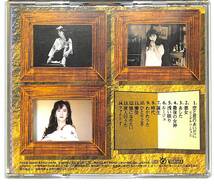 e2468/CD/中島みゆき/大吟醸/ベスト・アルバム/PCCA-00897_画像4