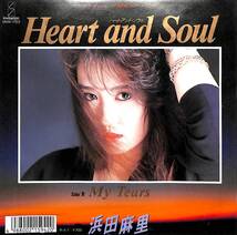 e2394/EP/浜田麻里/ハート・アンド・ソウル/Heart and Soul_画像1