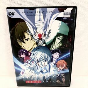 文豪ストレイドッグス DEAD APPLE デッドアップル DVD レンタル落ち