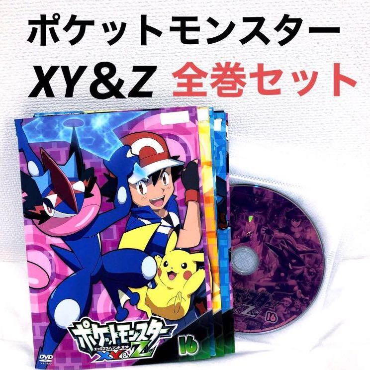 2024年最新】Yahoo!オークション -ポケモン dvd セットの中古品・新品 