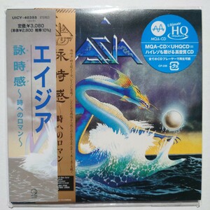 新品未開封！）詠時感(エイジア)~時へのロマン~ +1 「ハイレゾCD(MQA-CD+UHQCD)・紙ジャケット」 ASIA 