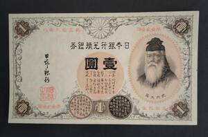 11-29 (紙6C) 漢数字 1円 未使用