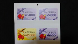 ★送料無料★すかいらーく株主優待17000円分