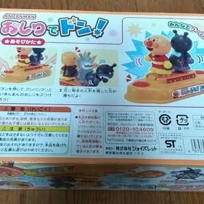 【新品未開封】それいけ！アンパンマン おしりでドン！の画像2